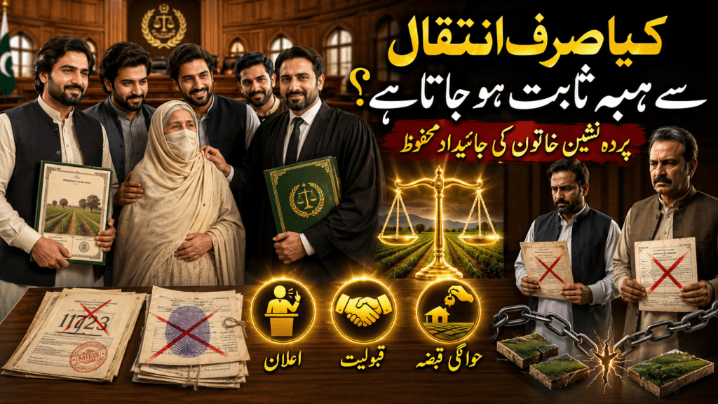 Cancellation of Gift Deed in Pakistan – PLD 2026 Peshawar 53 Cancellation of gift deed in Pakistan involving an elderly parda nasheen woman and fraudulent gift mutation