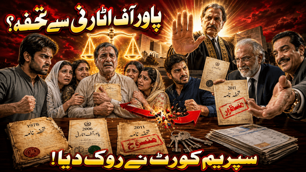 Gift Deed Through Power of Attorney cancelled by the Supreme Court of Pakistan