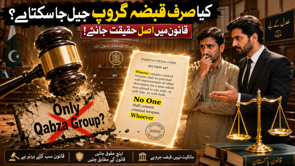 Qabza Group and Property Dispute Law in Pakistan Property Dispute Law in Pakistan Qabza Group not only test