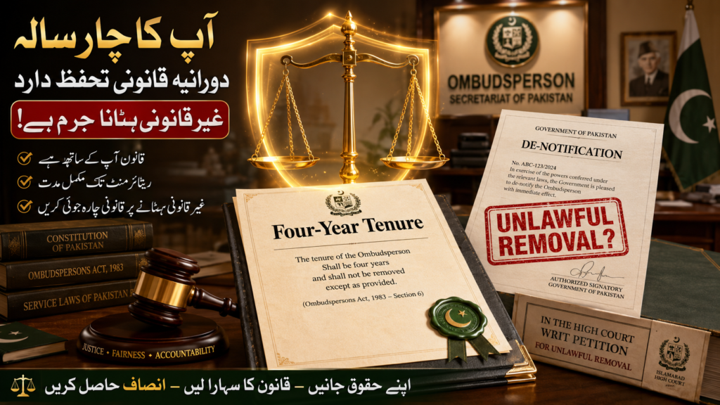 Fixed Tenure Ombudsperson Protection Fixed tenure protection for Ombudsperson under harassment law