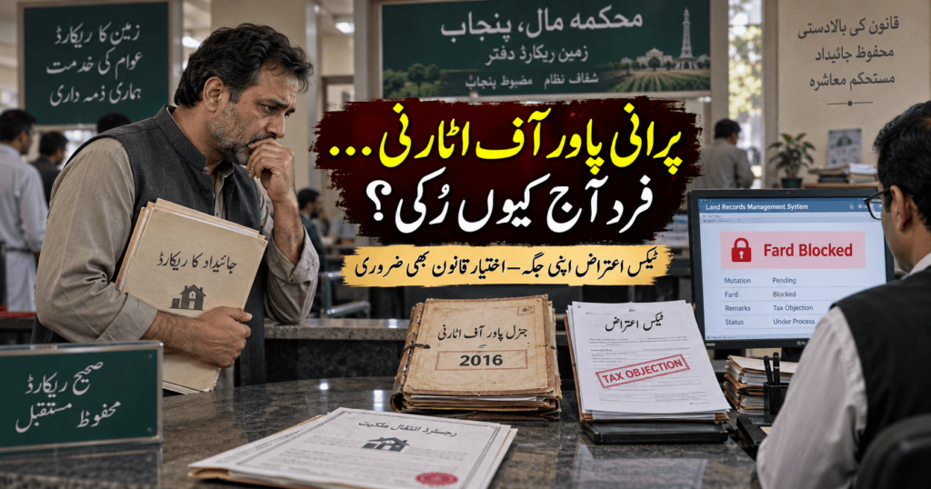 CVT on Power of Attorney in Pakistan and old tax objection blocking Fard Malkiat