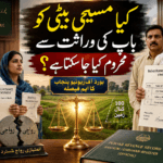 Christian Inheritance Law in Pakistan case protecting daughters excluded from their father’s agricultural land