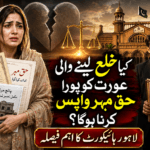 Grounds for Khula in Pakistan and wife’s right to retain Haq Mehr after cruelty and non-maintenance