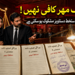 Notary Public warning about unsigned documents and women’s inheritance rights