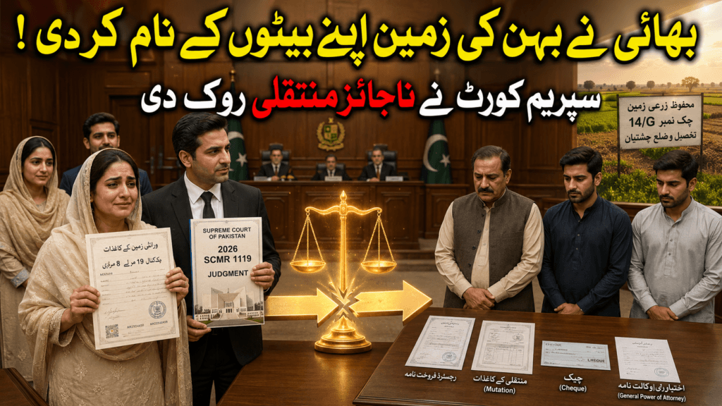 Power of attorney misuse case protecting a woman’s inherited property in Pakistan