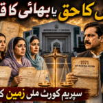 Gift Mutation in Pakistan dispute between four sisters and their brother