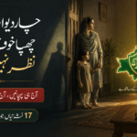 Pakistani woman and child moving from fear toward safety in a domestic violence awareness image