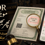 E stamp verification numbers including UIN serial challan and QR code