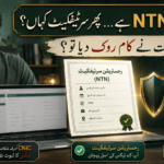 Pakistani taxpayer finding the correct FBR NTN certificate in IRIS while keeping ATL status separate