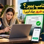 Stamp paper online Pakistan e stamp payment download and verification guide